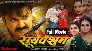 suryavamsam movie | suryavamsam full movie | suryavamsam movie pawan singh