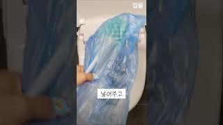 막힌 변기 10초 만에 뚫는 가장 확실한 방법!  #생활꿀팁