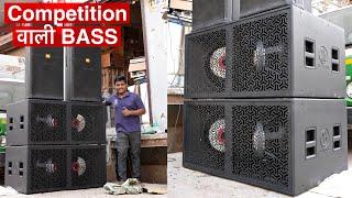 Bass का बाप Competition करना है||9600w की DJ Bass लगा डालो।