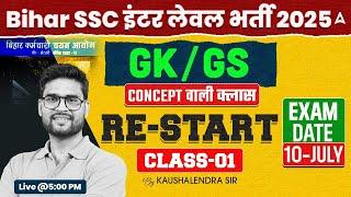 Bihar SSC Inter Leval, BSSC SSO And BSO | Bihar statistical officer 2025 | GK/GS By Kaushalendra Sir