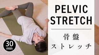 [30 min] Yoga for pelvic alignment and lower back pain relief #678