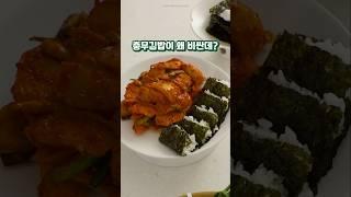 충무김밥이 왜 비싼데?