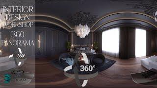 How to Create 360 Degree Panorama in 3ds max 2023