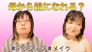 【そんなに違う？】動画内の諸岡詩織。