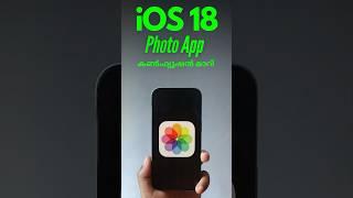 iOS 18 Photo app is mess ! No more I found the solution #shorts #apple #eywkaa #tech #ios18