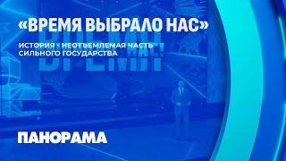 Стартует показ многосерийного документального проекта "Время выбрало нас"!