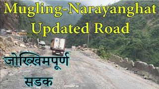Muglin to Narayanghat updated Road | Mugling-Narayanghat Rod | Trishuli River Side Road