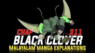 Black Clover Chapter 311 | മലയാളം Manga Explanation | ExtraComic #blackclover #malayalamanime