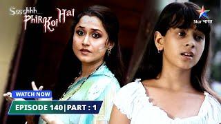 EPISODE-140 PART 01 | Shhh, is there someone else? Ssshhhh who is there again? Didi #starbharat