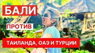 Что посмотреть на БАЛИ и Куда полететь Зимой?️Большой выпуск