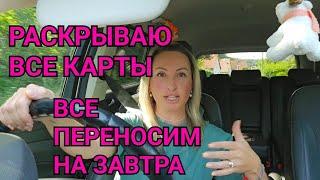 ГДЕ НАХОДИТСЯ АУТЛЕТ В КЕМЕРЕ ТУРЦИЯ. ДВЕ АВАРИИ ЗА 2 ДНЯ. ПОДГОТОВКА К ОТПУСКУ НА БЕРЕГУ ТУРЦИИ