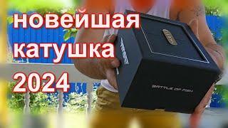 моя новая магниевая катушка Haibo 24 NEW ARISE ULTRA AIR UT