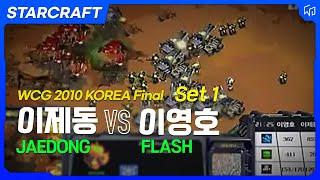 WCG 2010 Starcraft Korea Final: Jaedong vs Flash (Set 1)