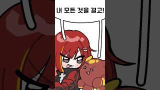 난 대학시절 묵찌빠를 전공했단 사아실 #shorts #묵찌빠