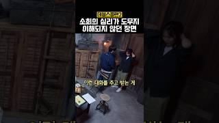 데블스플랜2 소희의 심리가 이해되지 않던 장면