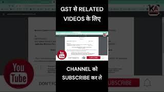 How to File GST Clarification #shorts #viral #shortsvideo #ytshorts #youtubeshorts