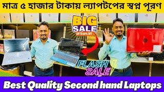 Second Hand Laptop Shop in Kolkata | Best Quality Used Laptops | Kolkata Laptop Market 2024