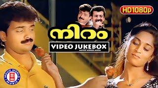 Niram Full Songs 1080p Remastered Video Jukebox | Kunchacko Boban | Shalini | Malayalam Film Songs