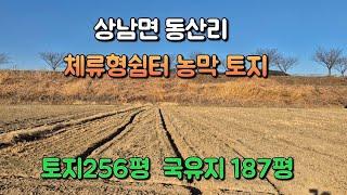 매물번호 790  상남면 동산리 토지매매#밀양부동산 #밀양체류형쉼터 밀양토지#밀양농막