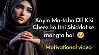 Dil Kisi Cheez ko itni Shiddat se mangta hai || Silent girl miss affy || Urdu motivational video