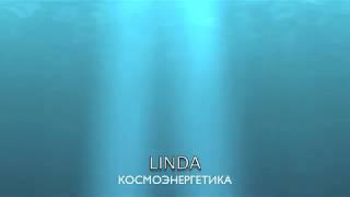 2. Сеанс Космоэнергетики на восстановление силы!