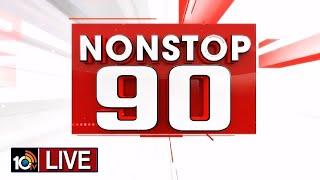 LIVE : Nonstop 90 News | 90 Stories in 30 Minutes | 25-07-2024 | 10TV News