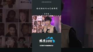 因中性打扮而饱受舆论，李宇春称：内心已经释然 #shorts