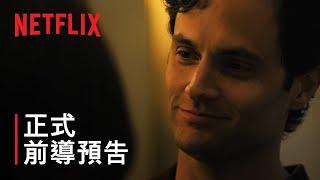 《安眠書店》第 5 季 | 正式前導預告 #2 | Netflix