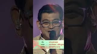 uthe sab ke kadam Amit Kumar #amitkumar #sadabaharnagame #naamrehjayega #shorts #trending #trend