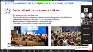 Рассеянный склероз  ХХ лет работы Общероссийской Общественной организации инвалидов больных рассеянн