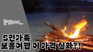 5인가족보홀여행-보홀 출입국 주의사항/보홀경비/에스파시오리조트