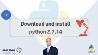 Download and install python 2 .7.14 on windows | تنزيل وتثبيت بايثون الإصدار الثاني