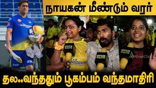 Earthquake வந்துச்சி  | Dhoni Mass Entry CSK vs LSG Tata IPL 2023 Match | LSGvCSK Match Review