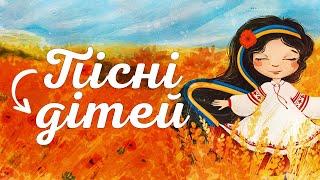 Дитячі пісні українською мовою. Українські народні дитячі пісні українською, пісні для дітей.