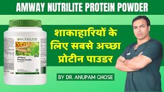 Amway Nutrilite Protein Powder Review | DIAAFIT