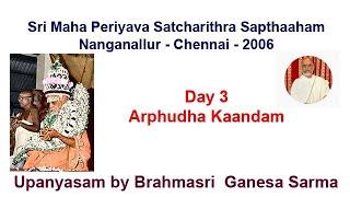 Maha Periyava Sapthaham-Nanganallur-2006-(Day 03)-Ganesa Sarma-கணேச சர்மா