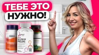 Если употреблять ЭТО — ты будешь здоровым и энергичным в любом возрасте / Лучшие БАДы для организма