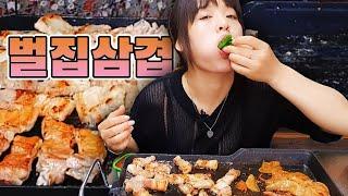 SUB)북한식 소스를 곁들인 묵은지 벌집삼겹살 먹방 mukbang jinhee