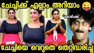 Actress ശരണ്യ വിചാരിച്ച സാധനം എന്തായിരിക്കും