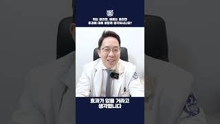 먹는 콜라겐, 바르는 콜라겐 효과 있다 없다! 종결 가자~