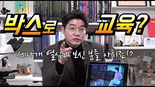 똑똑해지는 강아지놀이, 집에서 쉽게 할 수 있어요. with 미국 유명행동학수의사 전수