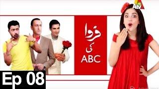 Farwa Ki Abc - Episode 08 | ATV