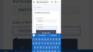 How to check Kerala NMMS Result 2023|Kerala nmms result 2023 out now|nmmse result 2023 live check aj