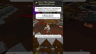 Выбирай тщательно  ! |  #soulbox #boxpvp #minecraft #boxpvpminecraft #майнкрафт  #hypixel