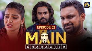 MAIN CHARACTER || EPISODE 52 || මේන් කැරැක්ටර් || 17th September 2024