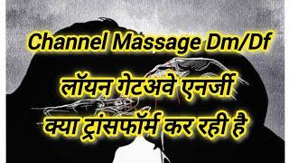 Channel Massag Dm Df लॉयन गेटअवे एनर्जी क्या ट्रांसफॉर्म कर रही है #currentenergy #chakra