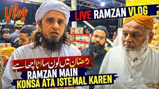 Ramzan Main Konsa Ata Istemal Krna Chaye ?  Mufti Tariq Masood Vlogs is live