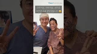 ​휴고성형외과 항상 환자분의 기대와 꿈을 안고, 꿈을 이뤄드리기 위해 최선을 다합니다 동안비결은 #휴고성형외과 #강남성형외과 #안면거상 #상안검 #하안검 #목주름 #동안성형