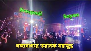 গঙ্গাসাগর শিকারপুর বক্স কম্পিটিশন  Droupadi Music Vs Sayan Music Gangasagar box competition