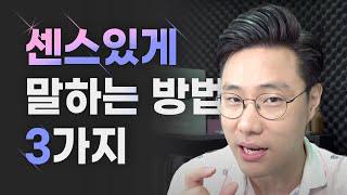 의사소통 때문에 퇴사하고 싶을때 보세요 I 일 잘하는 사람 특징